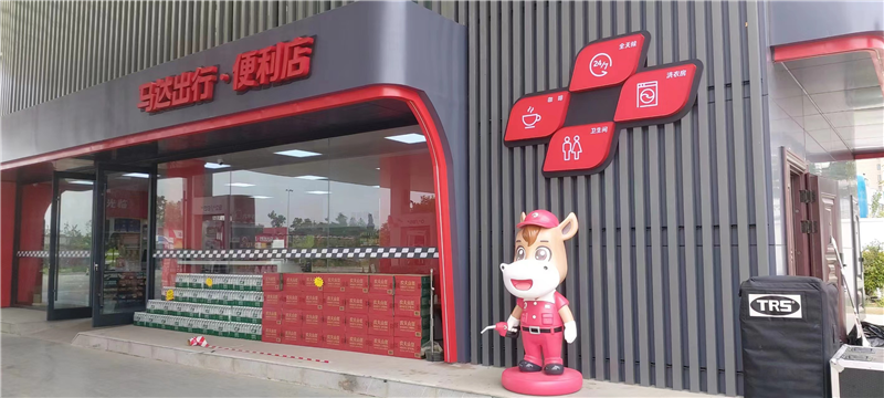 馬達(dá)出行加油站卡通小馬雕塑，增添趣味吸引客戶(hù)