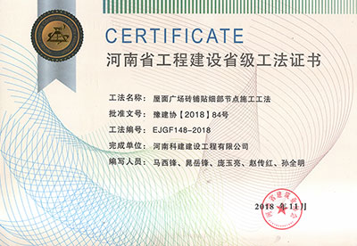 屋面廣場磚鋪貼細(xì)部節(jié)點(diǎn)施工工法