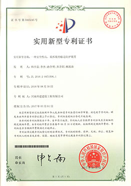 一種安全性高、易拆裝的臨邊防護(hù)裝置