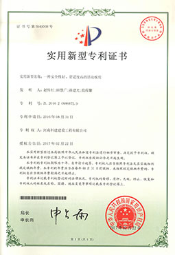 一種安全性好、舒適度高的活動板房