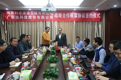 強(qiáng)強(qiáng)合作，譜寫(xiě)數(shù)字化轉(zhuǎn)型發(fā)展新篇章